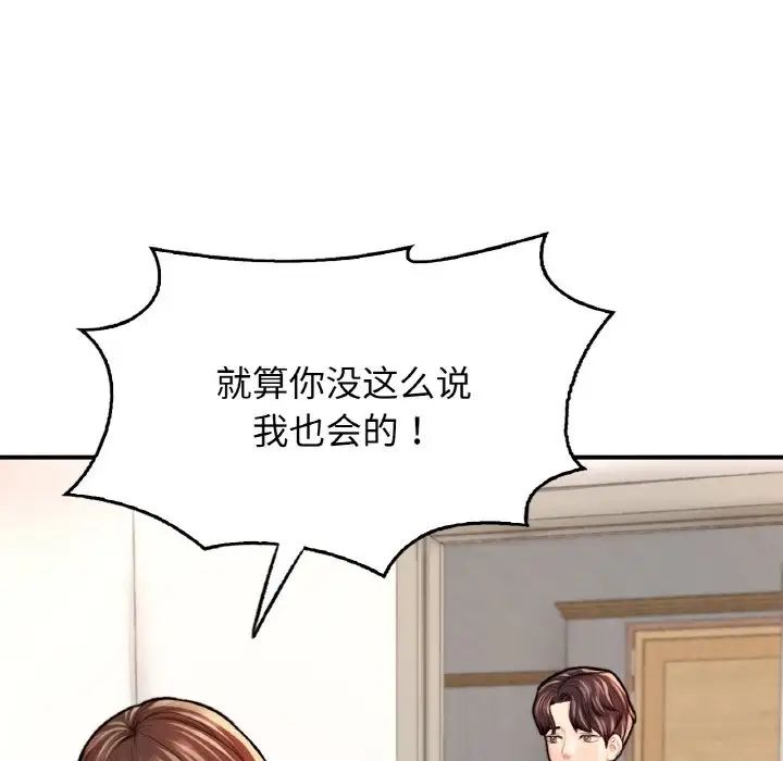 成为人上人第25話