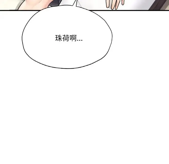 成为人上人-第25話 - 图片 63