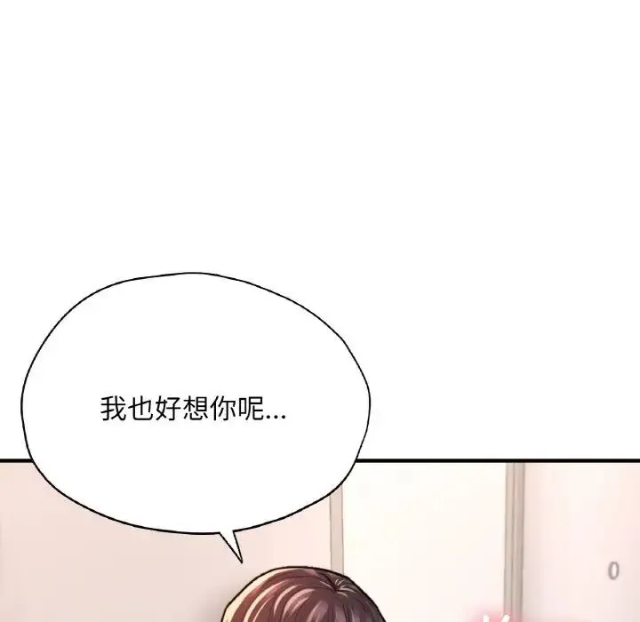 成为人上人-第25話 - 图片 78