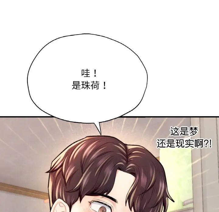 成为人上人第25話