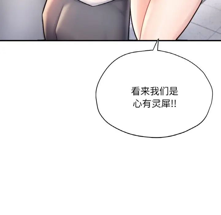 成为人上人第25話