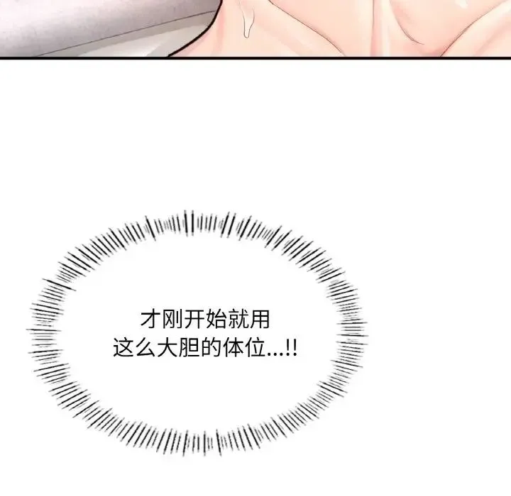 成为人上人-第25話 - 图片 86