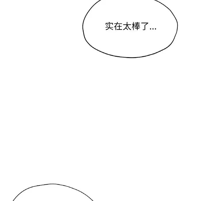 成为人上人第25話