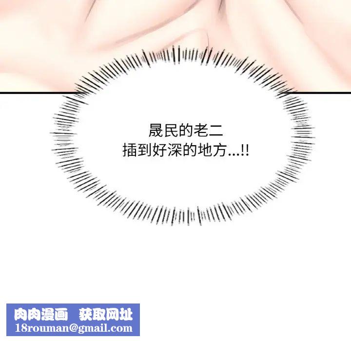 成为人上人第25話