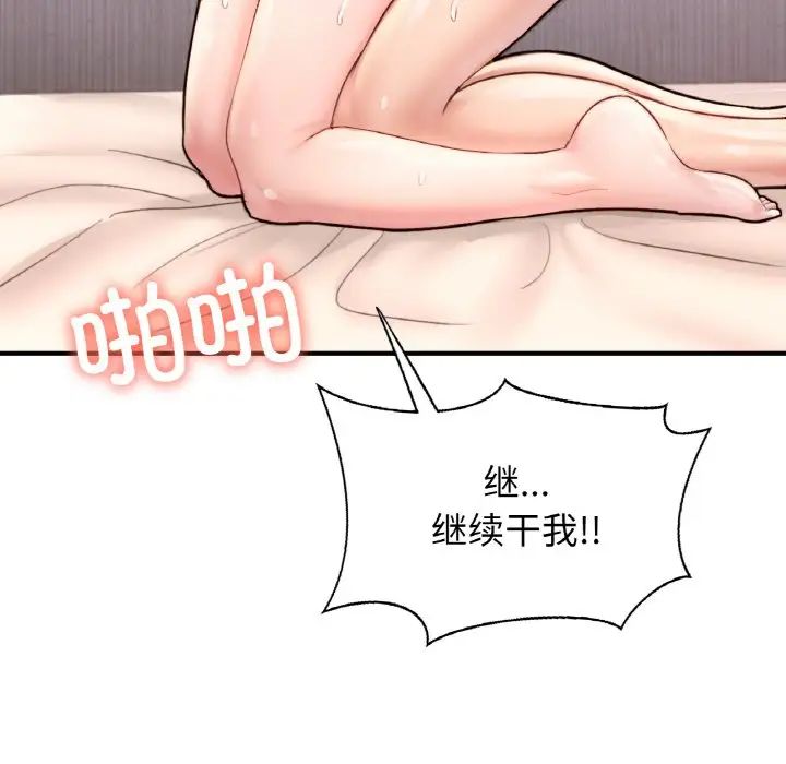 成为人上人第25話