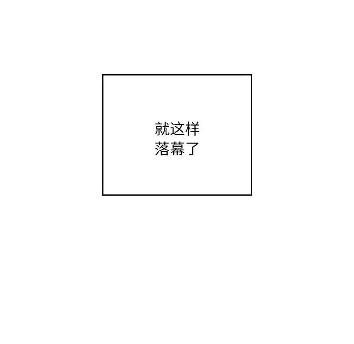成为人上人-第25話 - 图片 169