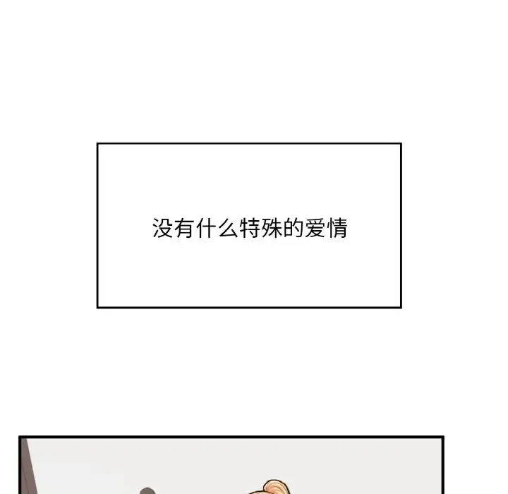 成为人上人第25話