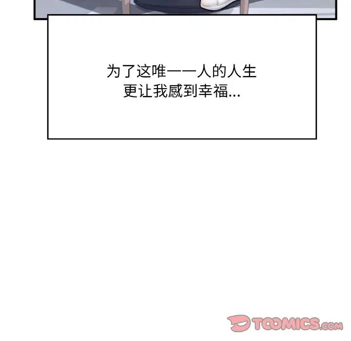 成为人上人第25話