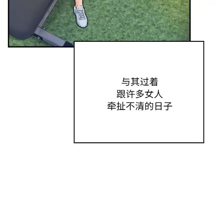 成为人上人第25話