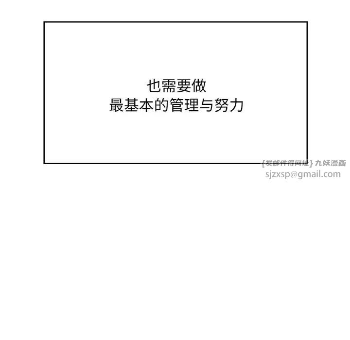 成为人上人第25話