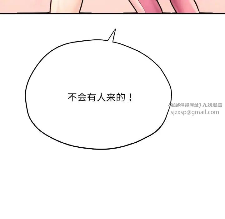 成为人上人第25話