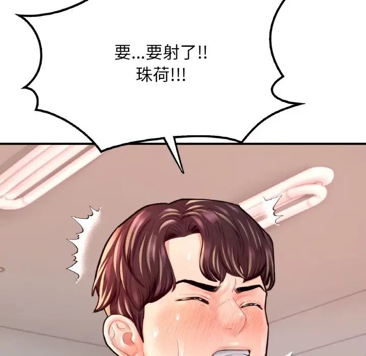 成为人上人第25話