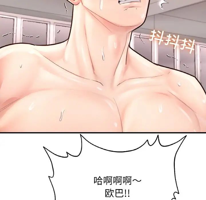 成为人上人第25話