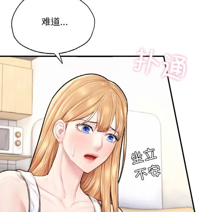 成为人上人第25話