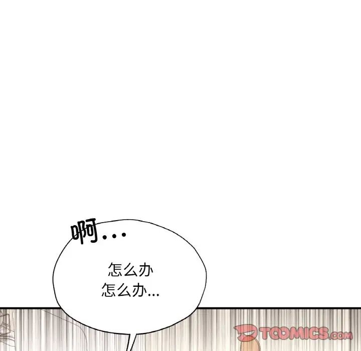 成为人上人第25話