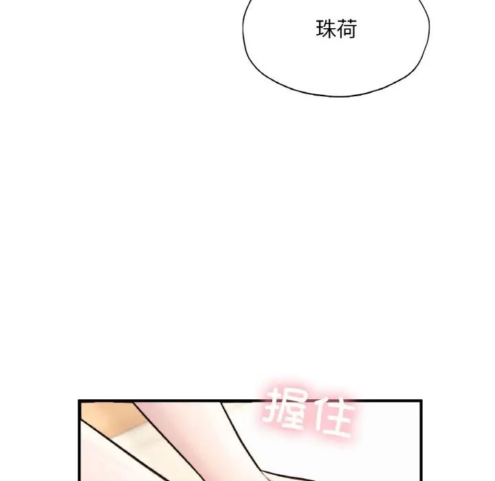 成为人上人第25話