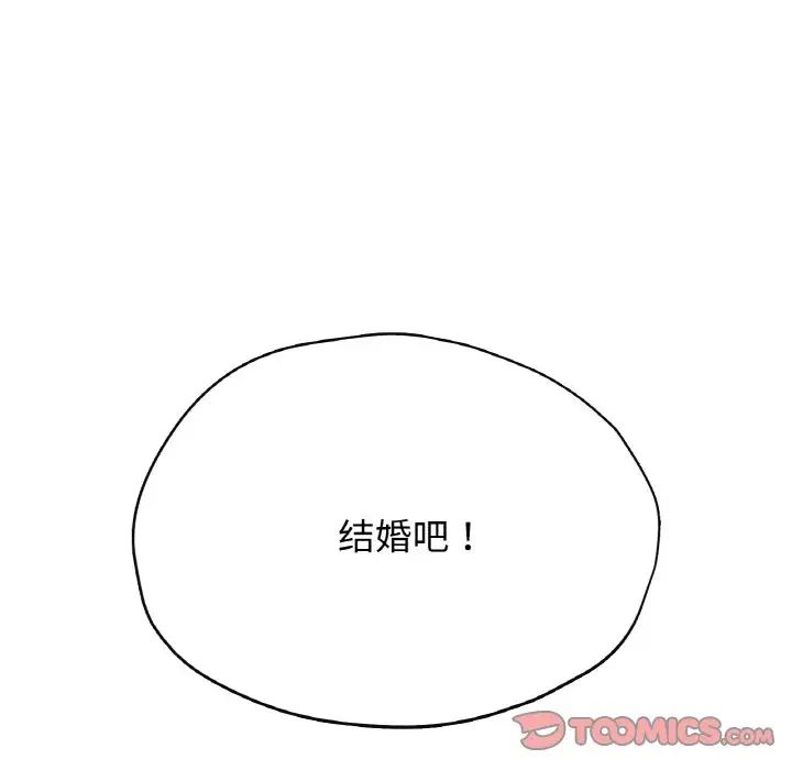 成为人上人第25話