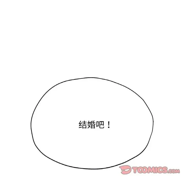 成为人上人-第25話 - 图片 235