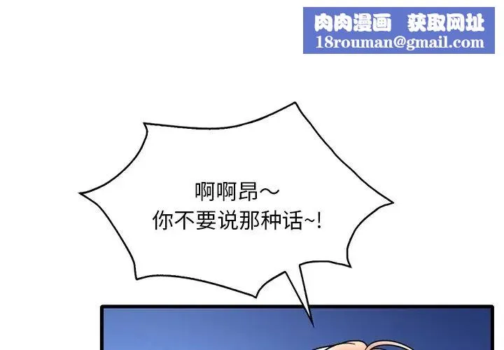 渴望占有她-第26話 - 图片 1