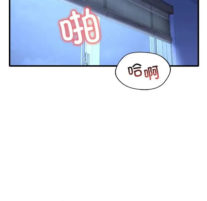 渴望占有她-第26話 - 图片 11