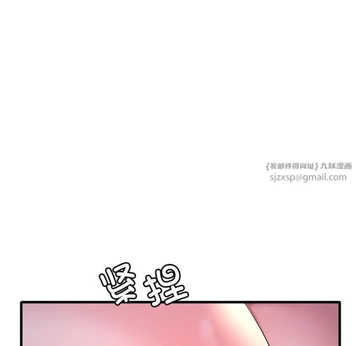 渴望占有她第26話