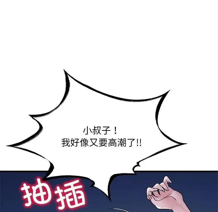 渴望占有她-第26話 - 图片 30