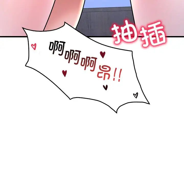 渴望占有她第26話