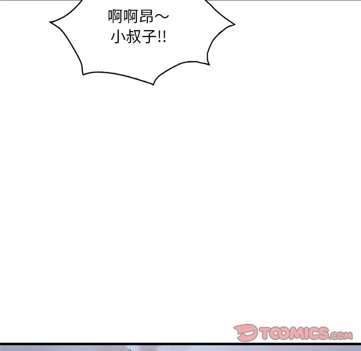 渴望占有她第26話