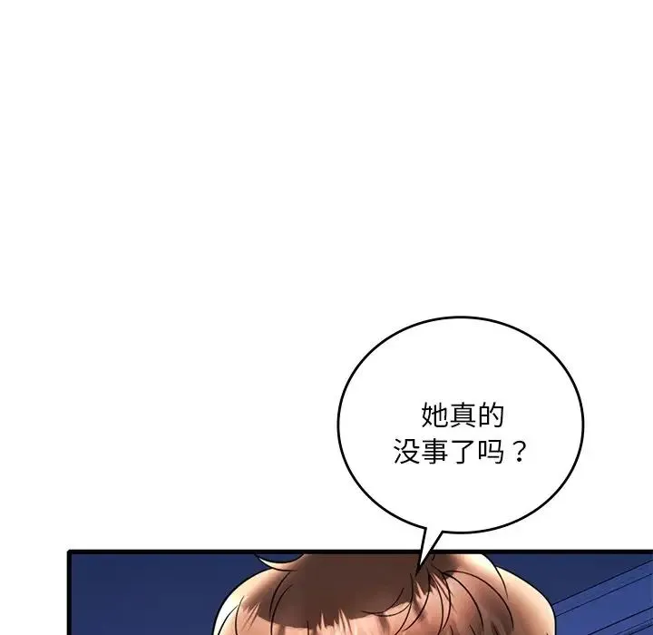 渴望占有她-第26話 - 图片 54