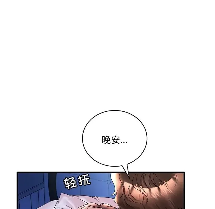 渴望占有她-第26話 - 图片 61