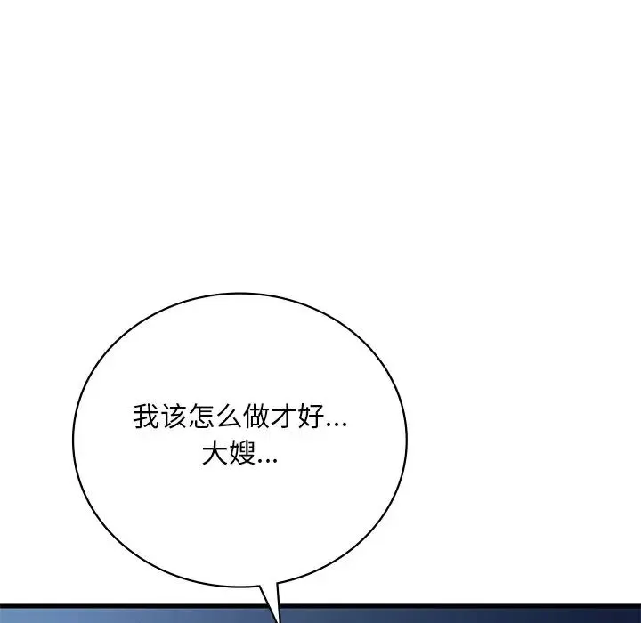 渴望占有她-第26話 - 图片 63