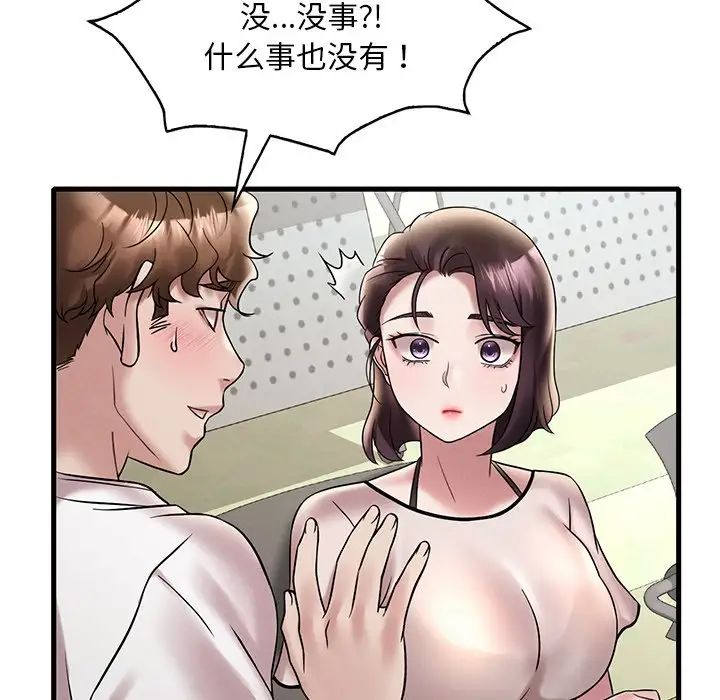 渴望占有她第26話