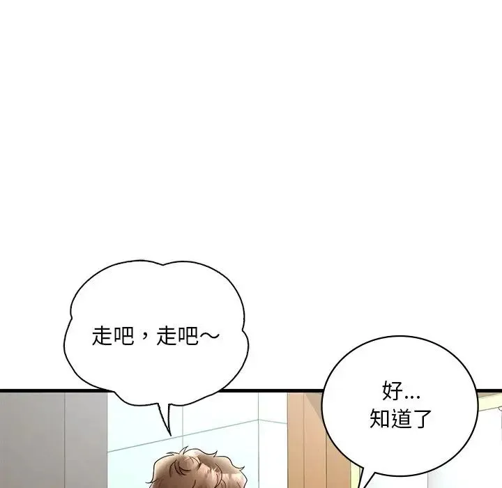 渴望占有她第26話