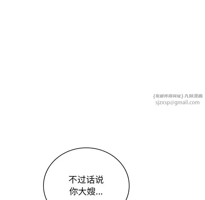 渴望占有她-第26話 - 图片 93