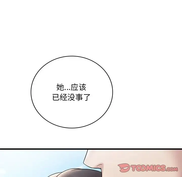 渴望占有她-第26話 - 图片 100