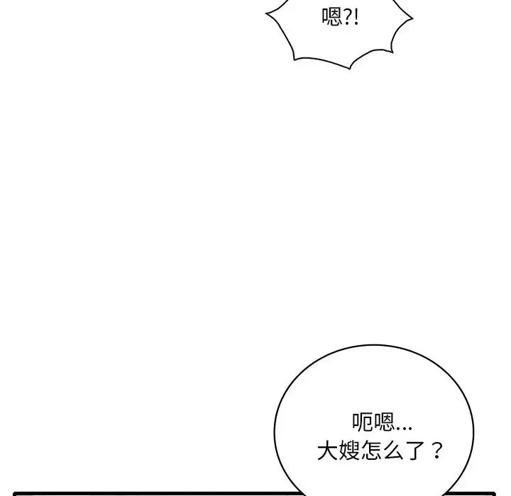 渴望占有她-第26話 - 图片 95