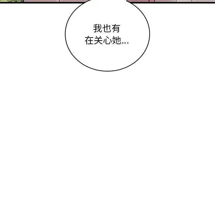 渴望占有她-第26話 - 图片 102