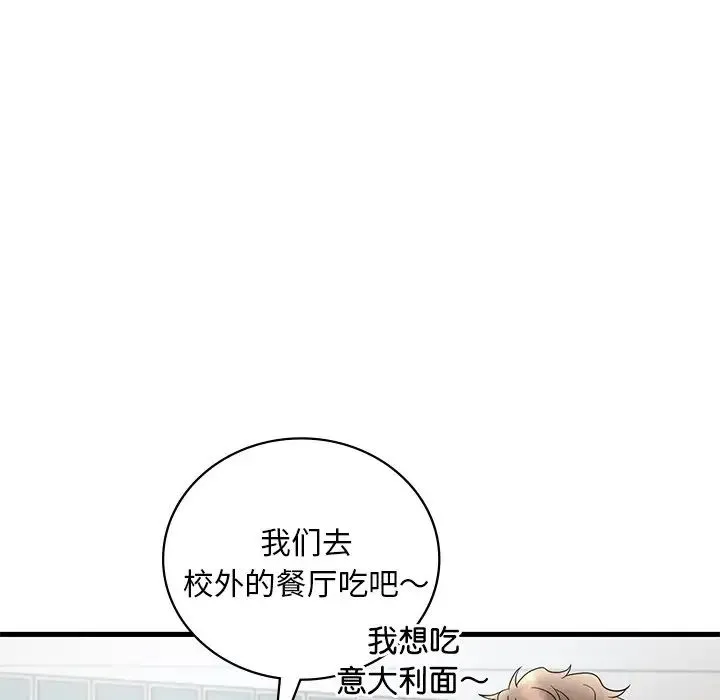 渴望占有她第26話