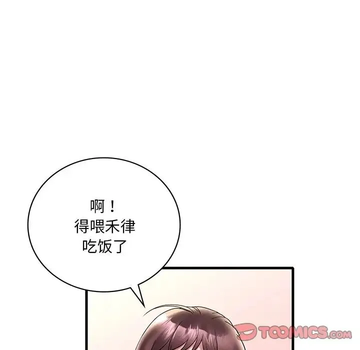 渴望占有她-第26話 - 图片 116