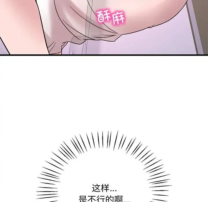 渴望占有她-第26話 - 图片 135