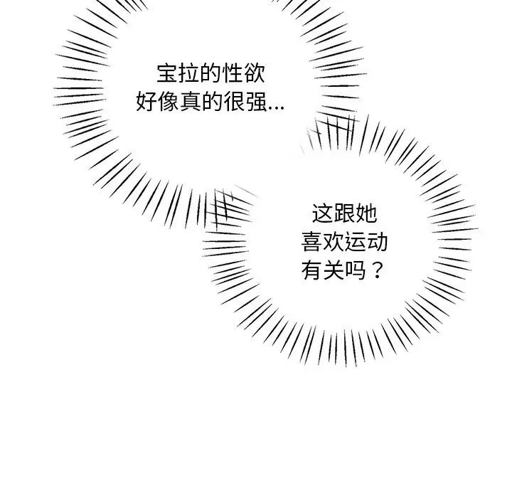 渴望占有她第26話