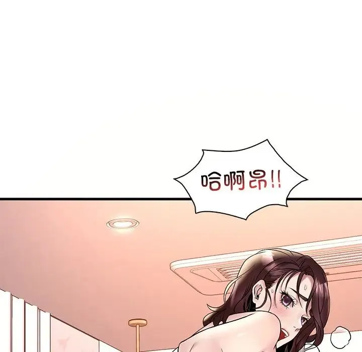 渴望占有她-第26話 - 图片 151