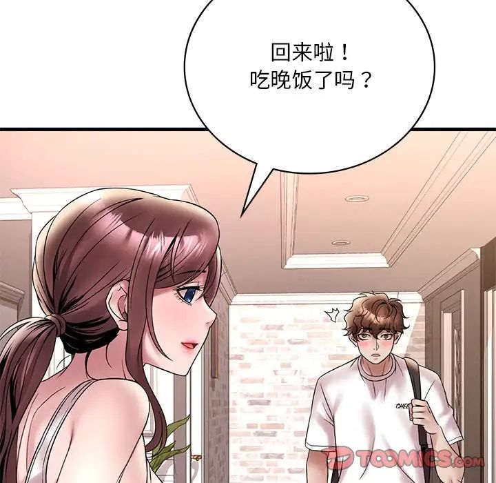 渴望占有她第26話