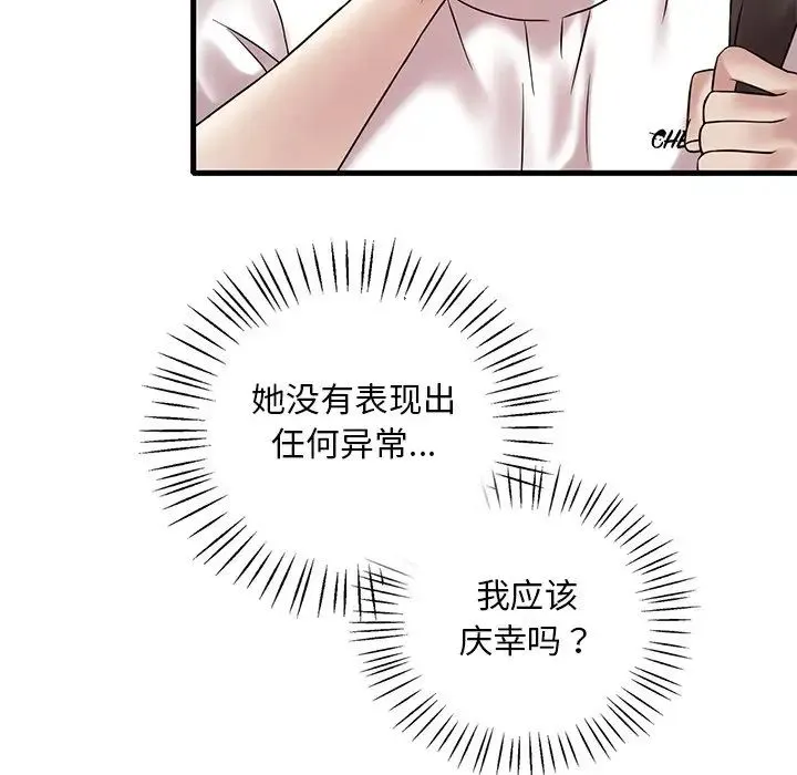 渴望占有她-第26話 - 图片 175