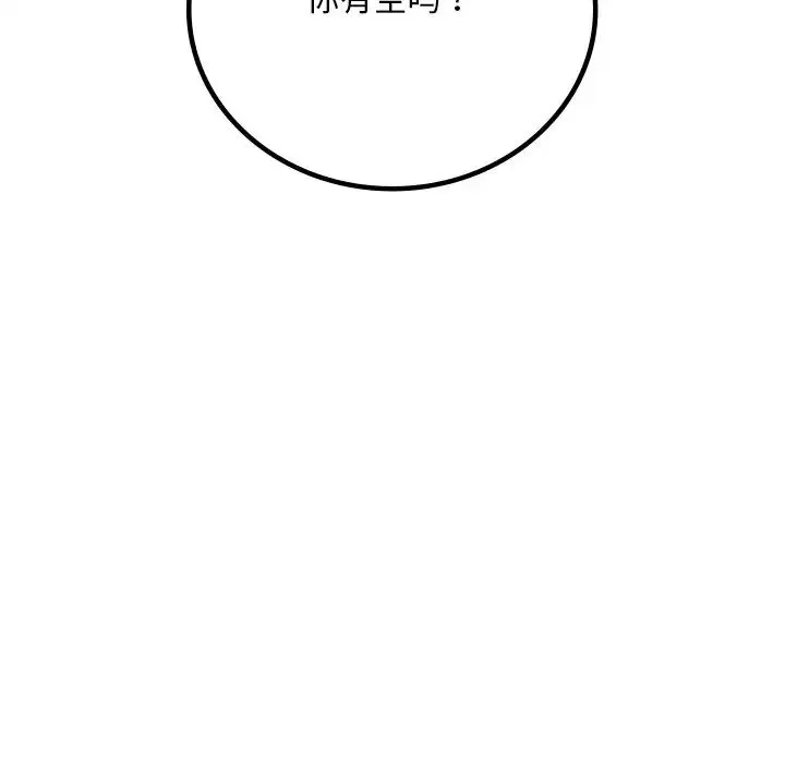 渴望占有她-第26話 - 图片 190