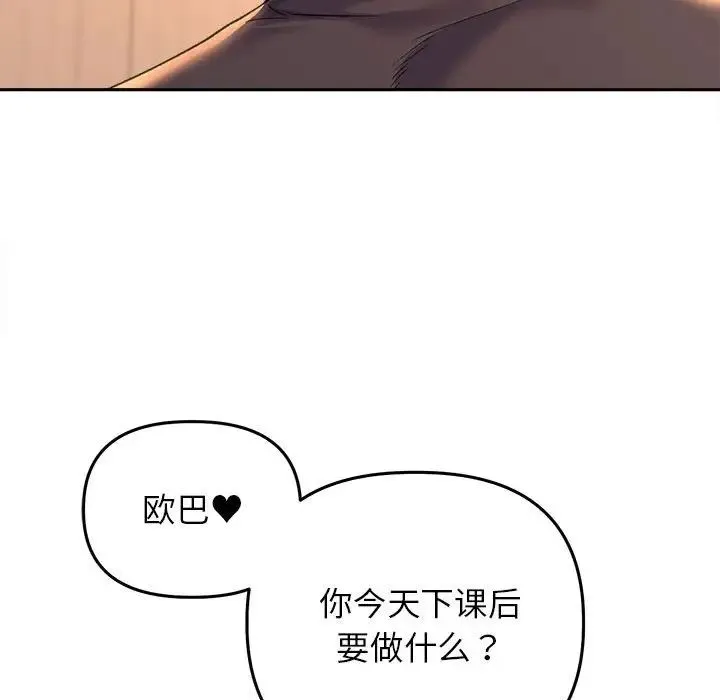双面人-第27話 - 图片 17