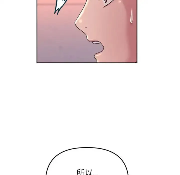 双面人-第27話 - 图片 121