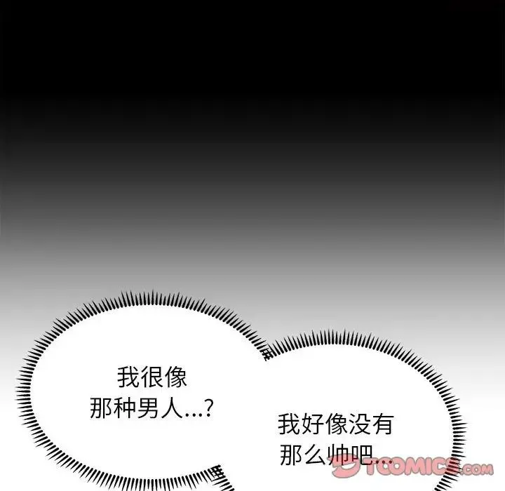 双面人-第27話 - 图片 138