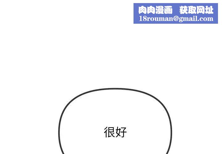 难缠小恶女第216話