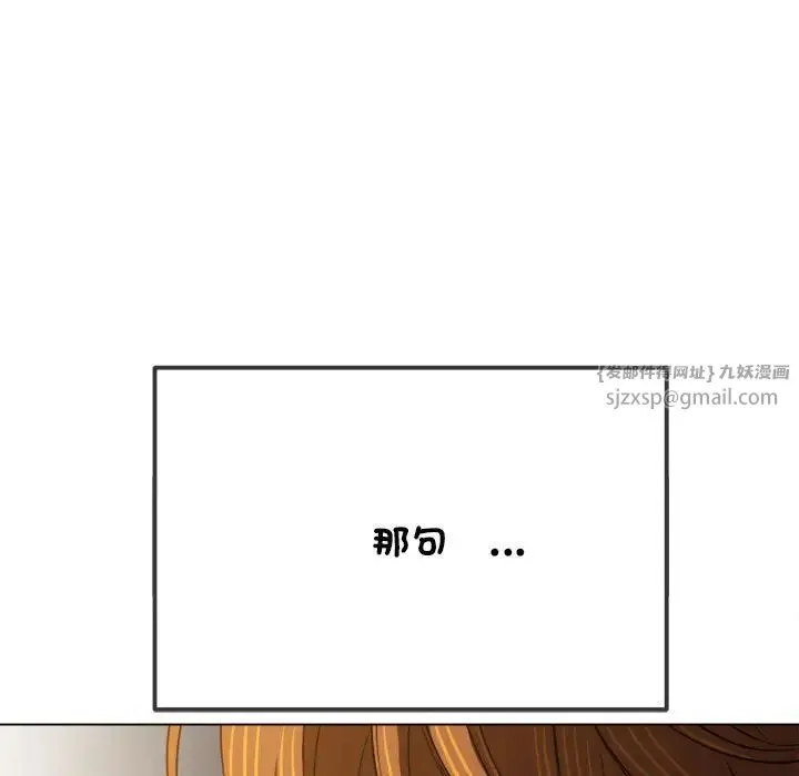 難纏小惡女第216話